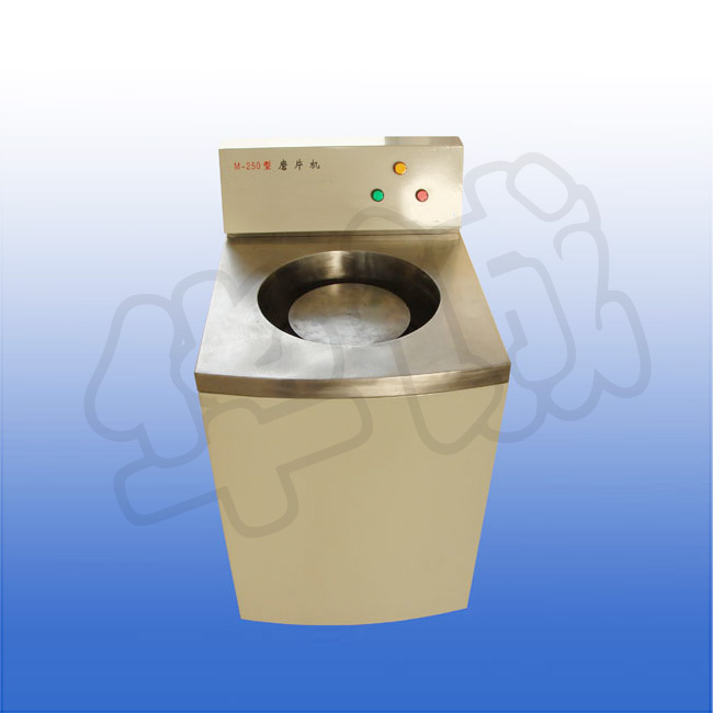 M-250型磨片机