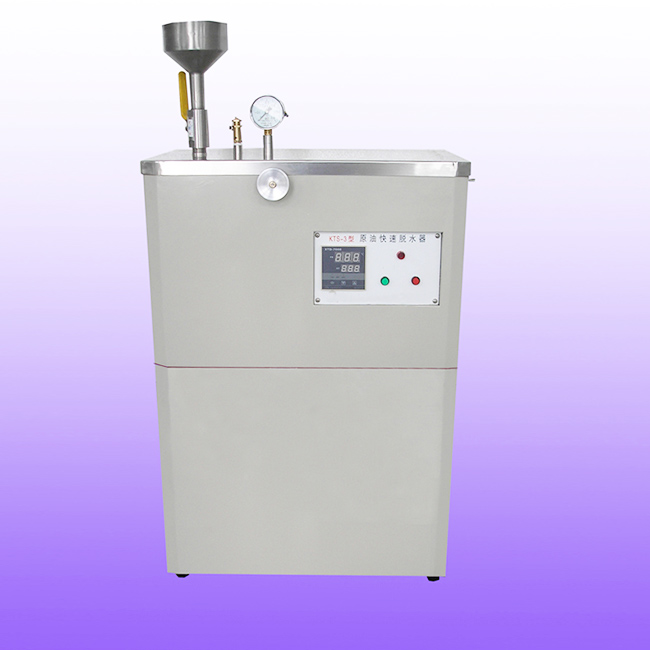 原油快速脱水仪