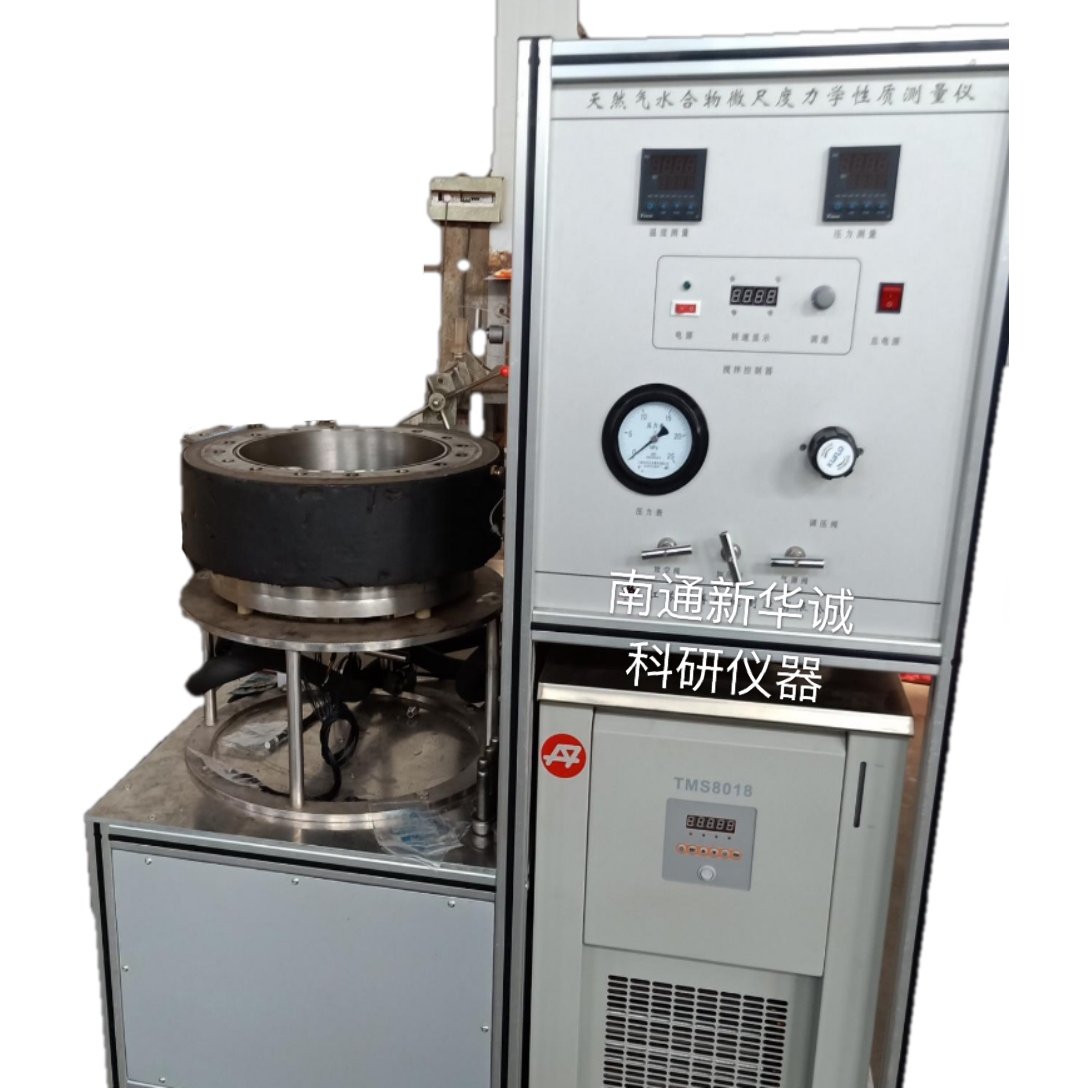 天然气水合物微尺度力学性质测定仪