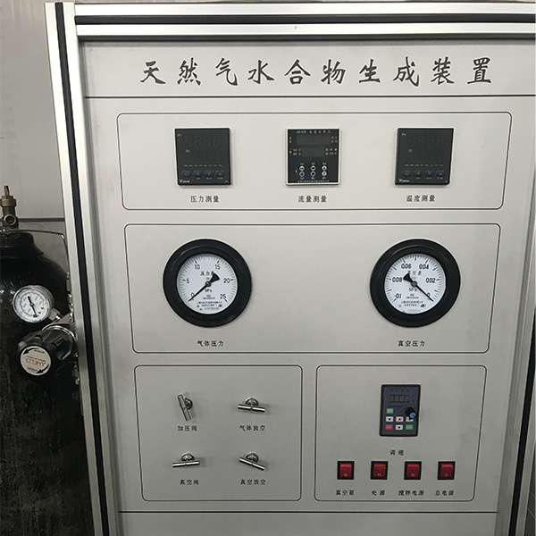 天然气水合物生成装置