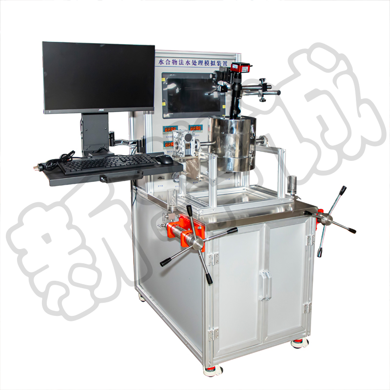 水合物法水处理模拟装置